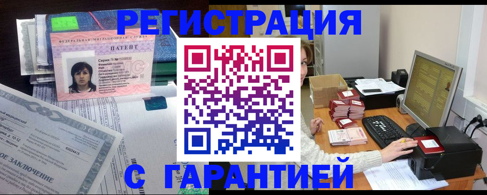 временная регистрация надежно в Льгове