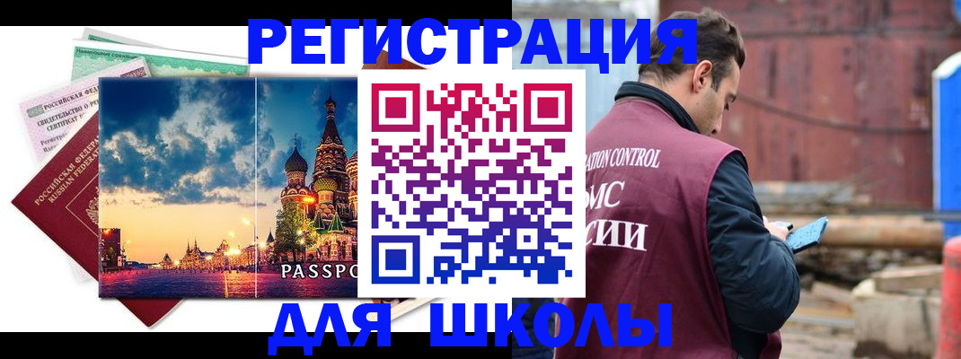 прописка иностранных граждан в Льгове