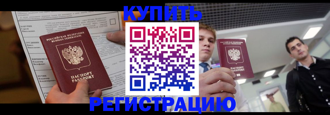прописка гарантия в Льгове