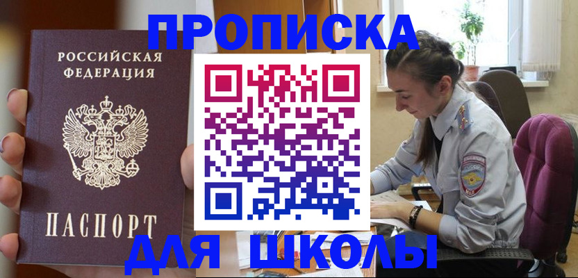 временная регистрация в Льгове