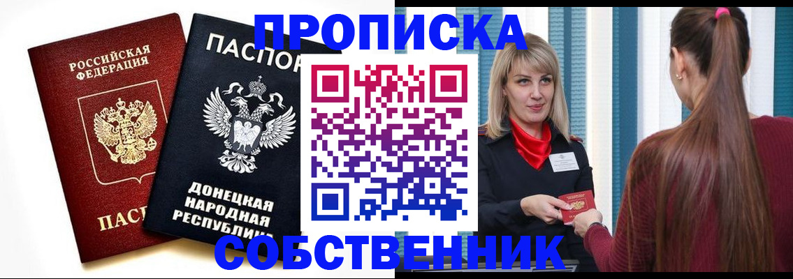 прописка для школы в Льгове